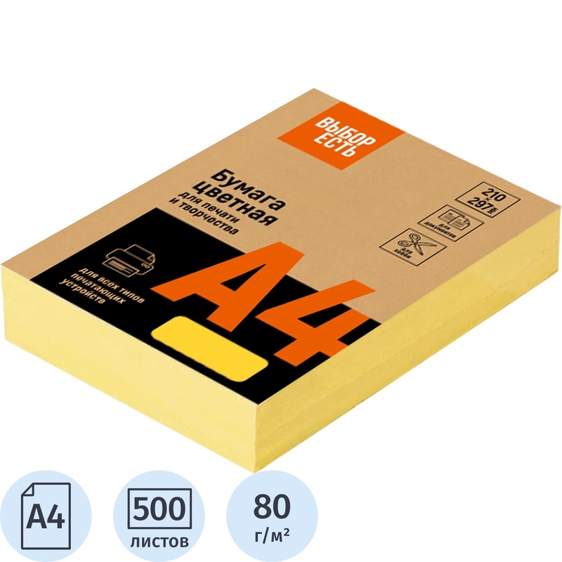 Изображение товара Цветная бумага для печати А4 желтая 80 г/кв.м 500 листов ProMega