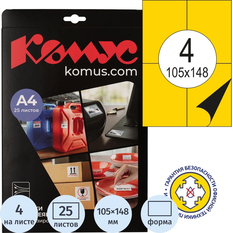 Изображение товара Самоклеящиеся этикетки Комус желтые 105x148 мм 25 листов