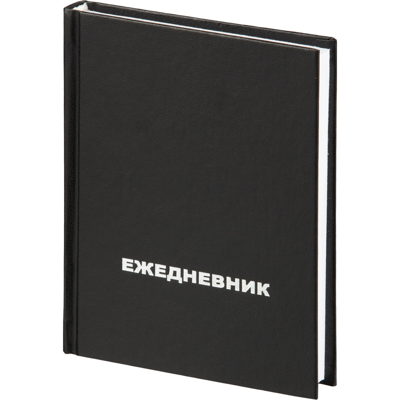 Изображение товара Ежедневник недатированный Выбор есть (Attache Economy) бумвинил А6 128 листов чёрный