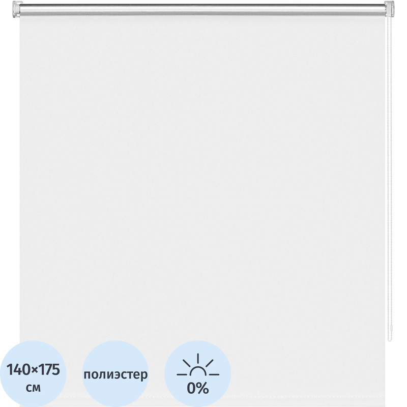 Изображение товара Рулонная штора Blackout из полиэстера белая 140x175 см для защиты от солнца и глаз