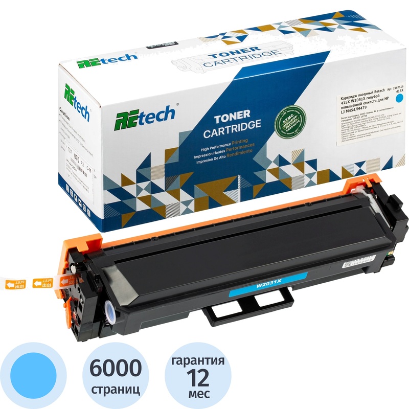 Изображение товара Лазерный картридж Retech 415X W2031X для HP голубой повышенной емкости