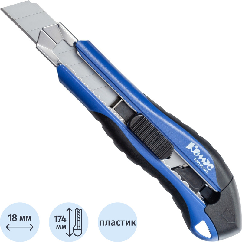 Изображение товара Канцелярский нож Комус усиленный с фиксатором и 5 сменными лезвиями