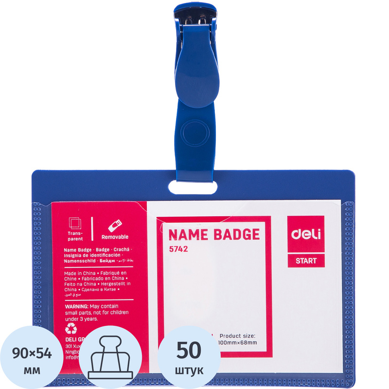 Изображение товара Горизонтальный синий бейдж 100х68 мм с зажимом упаковка 50 штук