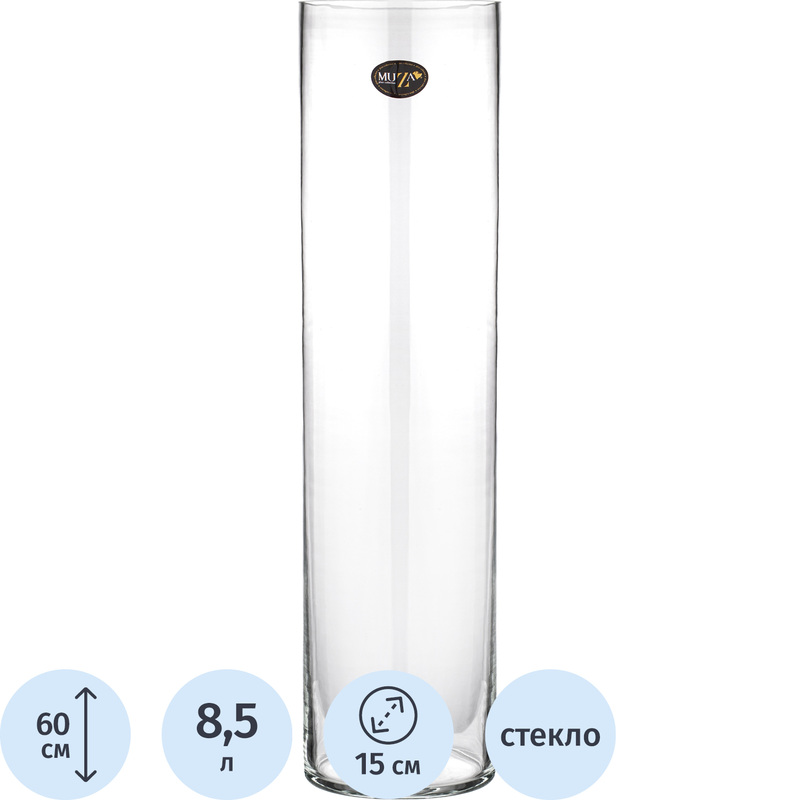 Изображение товара Ваза для цветов Muza Cylinder прозрачная (высота 60 см)