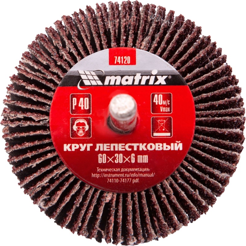 Изображение товара Диск шлифовальный лепестковый радиальный Matrix 60х6 мм P40 (74120)