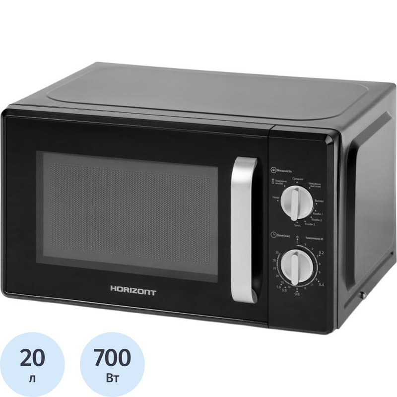 Изображение товара Микроволновая печь Horizont 20MW700-1478AAB 700 Вт гриль 20 л механика