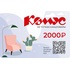 карта Комус 2 000 ₽