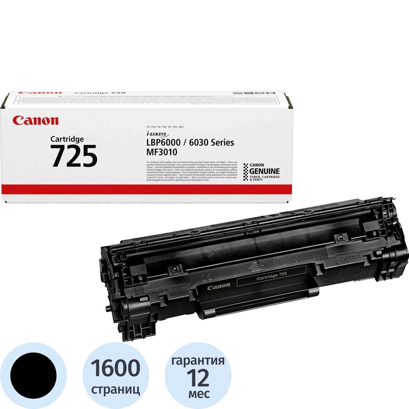 Изображение товара Картридж лазерный Canon 725 черный оригинальный 1600 страниц 3484B002/3484B005