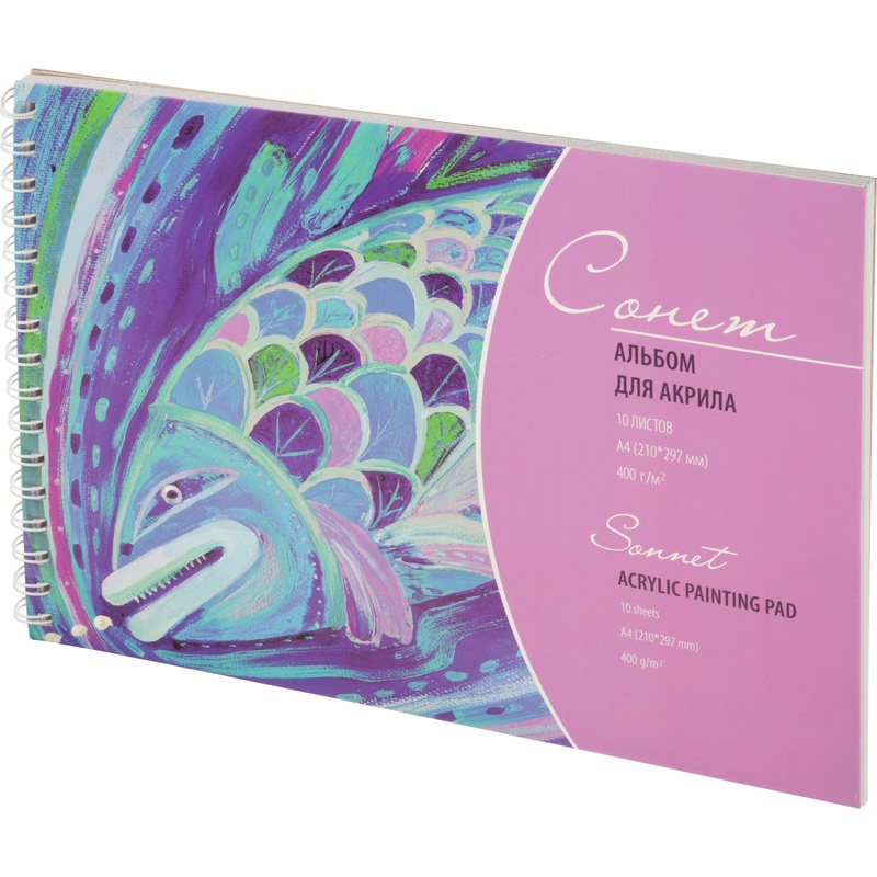 Изображение товара Альбом для акрила, гуаши и темперы Сонет А4 10 листов