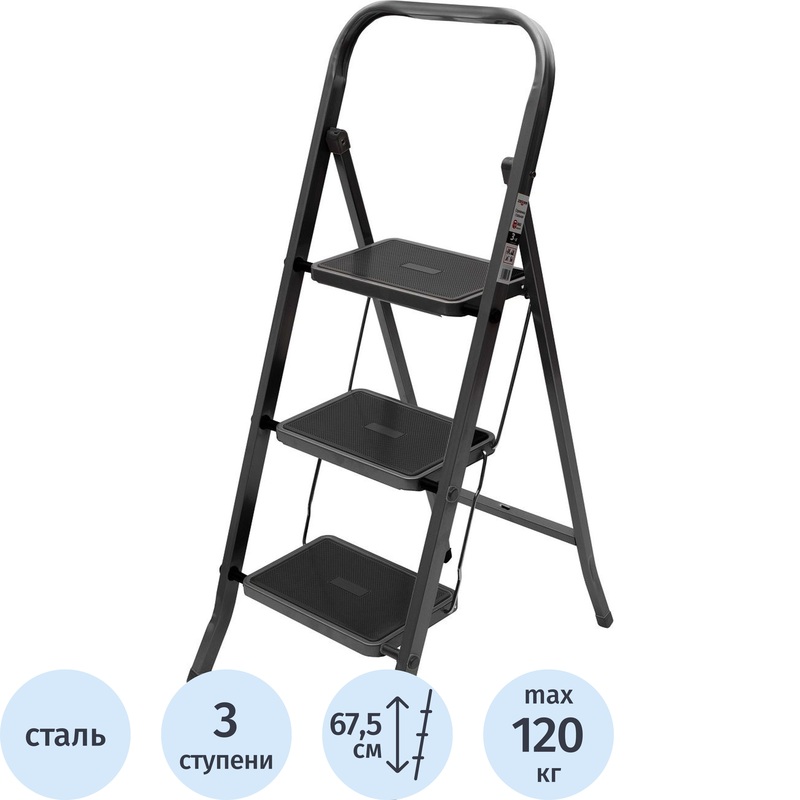 Изображение товара Стальная стремянка Zalger Jet Black 3 ступени 120 кг высота 2,675 м