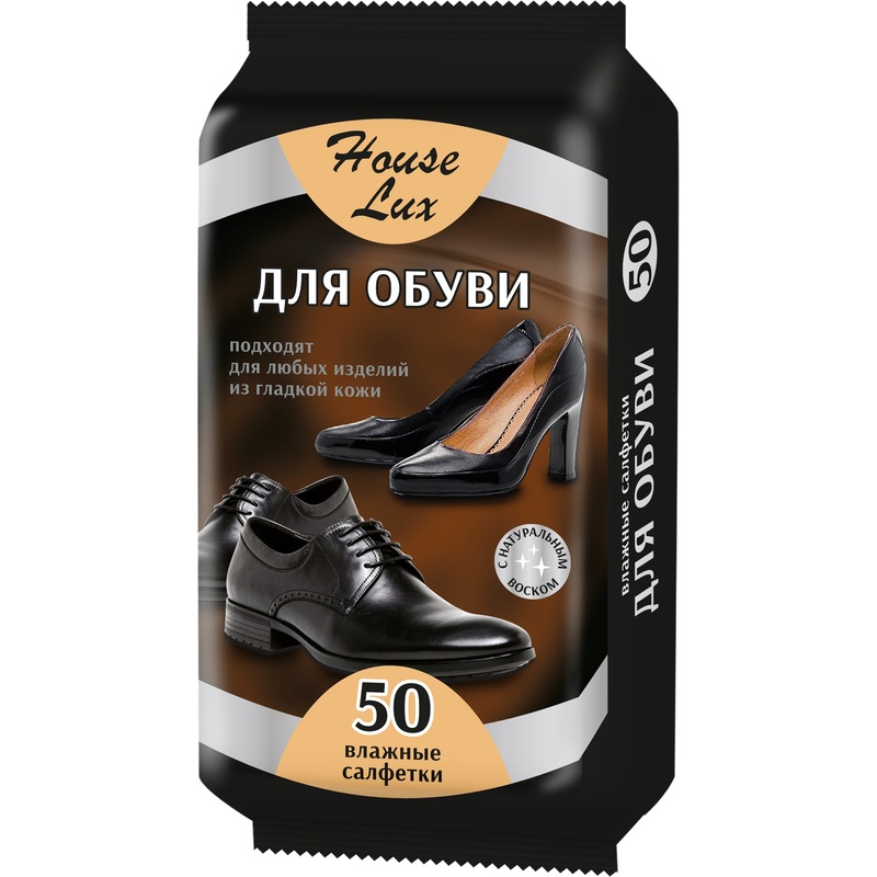 Изображение товара Влажные салфетки House Lux №50 для ухода за кожаной обувью и изделиями Изображение товара Влажные салфетки House Lux №50 для ухода за кожаной обувью и изделиями