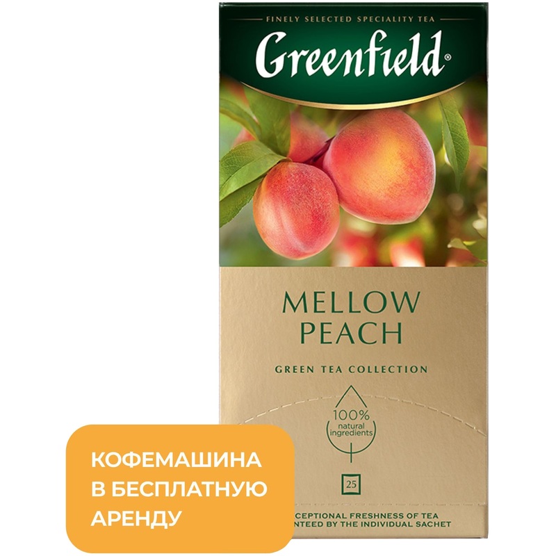 Изображение товара Чай зелёный Greenfield Mellow Peach 25 пакетиков