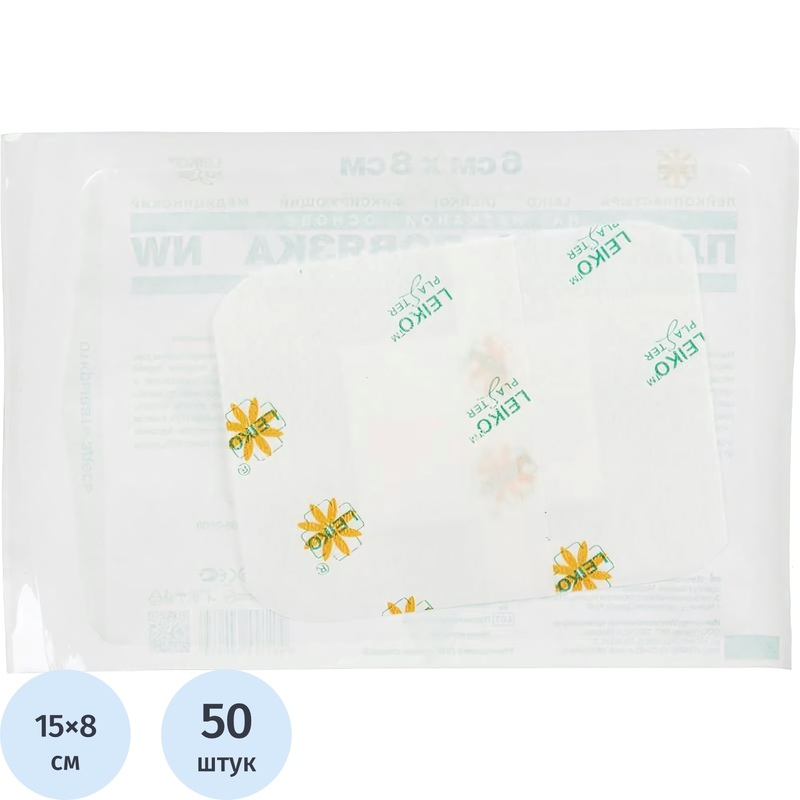 Изображение товара Пластырь-повязка Leiko plaster 15x8 см с абсорбирующей подушечкой (50 штук в упаковке)