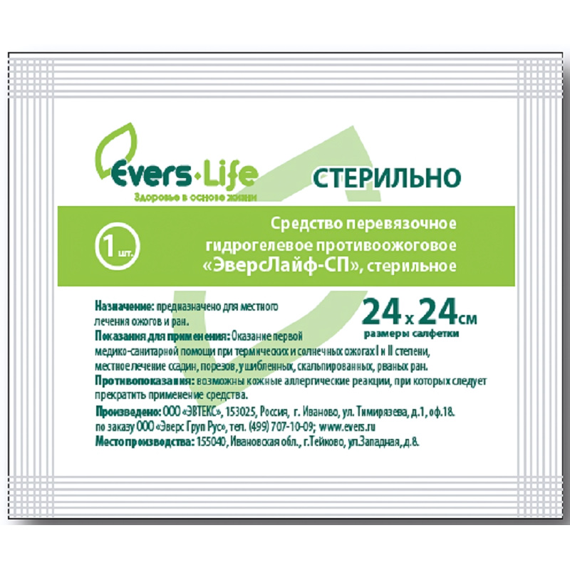 Изображение товара Противоожоговая гелевая салфетка Эверс Лайф 24х24 см для первой помощи