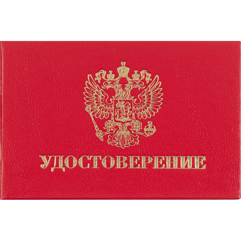 Изображение товара Удостоверение Attache из качественного картона со тиснением фольгой, 5 штук