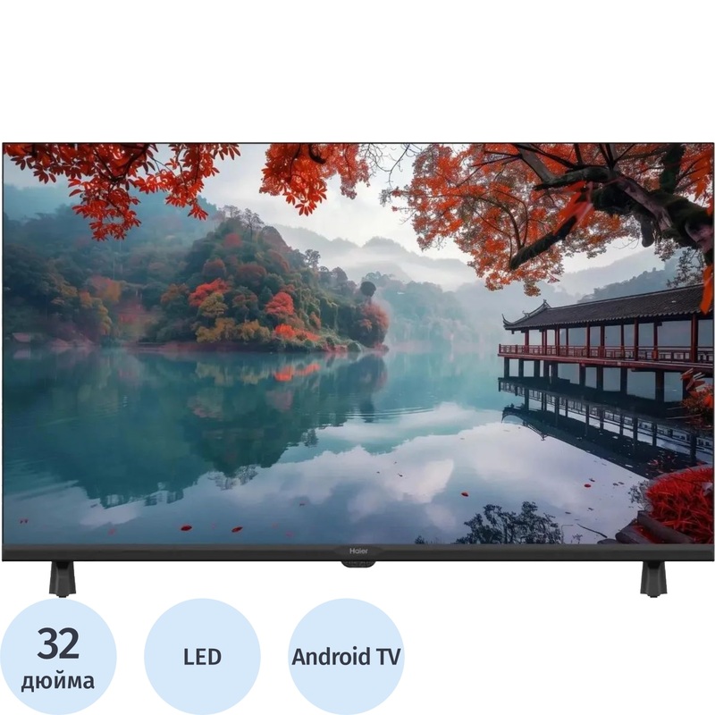 Изображение товара Телевизор 32 LED HD Haier H1 с HDMI и Smart TV