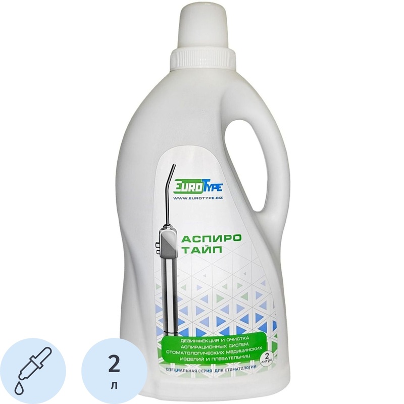 Изображение товара Дезинфицирующее средство EuroType Аспиротайп 2 л концентрация