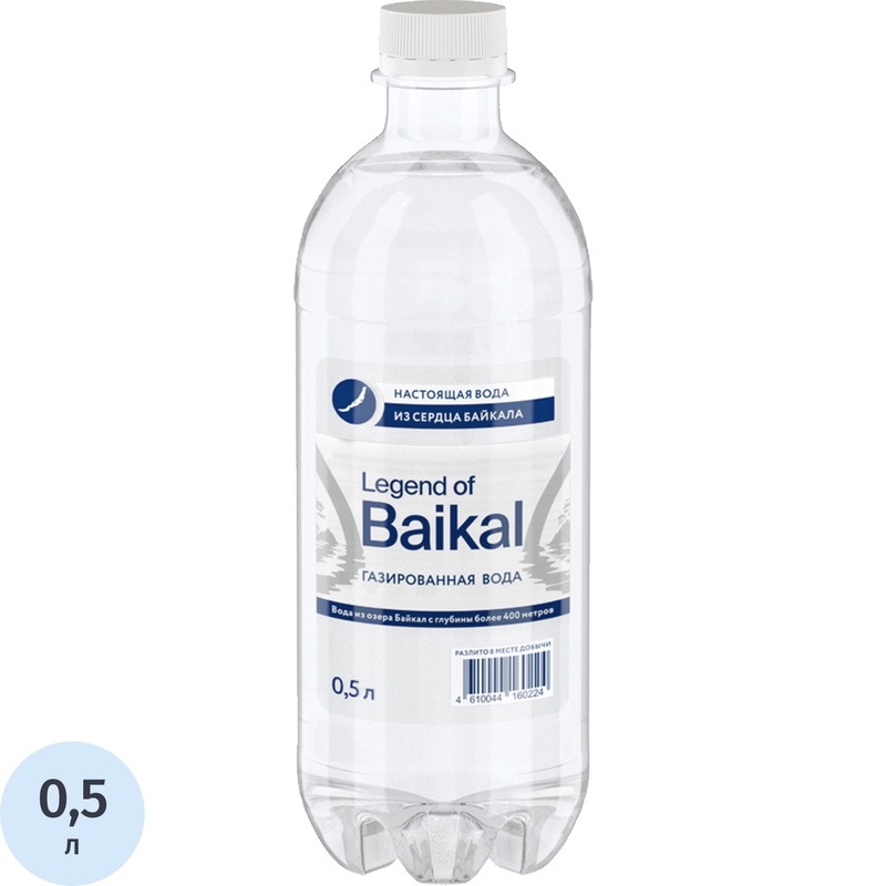 Изображение товара Вода питьевая Legend of Baikal газированная 0.5 л