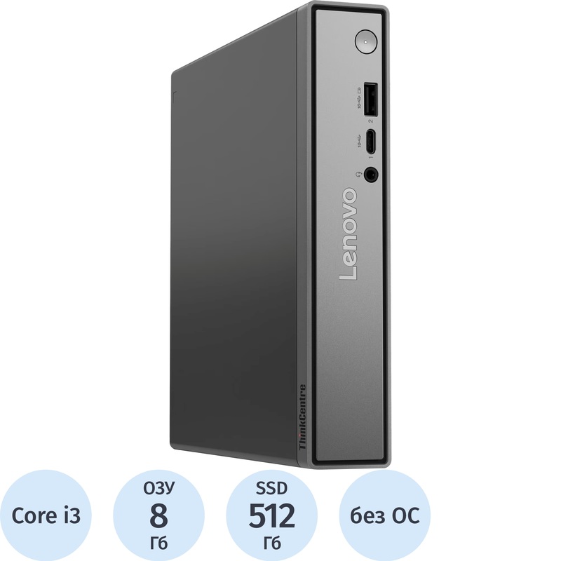 Неттоп Lenovo ThinkCentre Neo 50q G5 Core i3 1315U/DDR5 8 ГБ/SSD