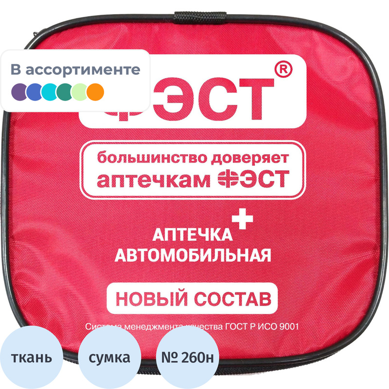 Изображение товара Аптечка первой помощи автомобильная ФЭСТ по приказу № 260н (тканевая сумка, 3737)