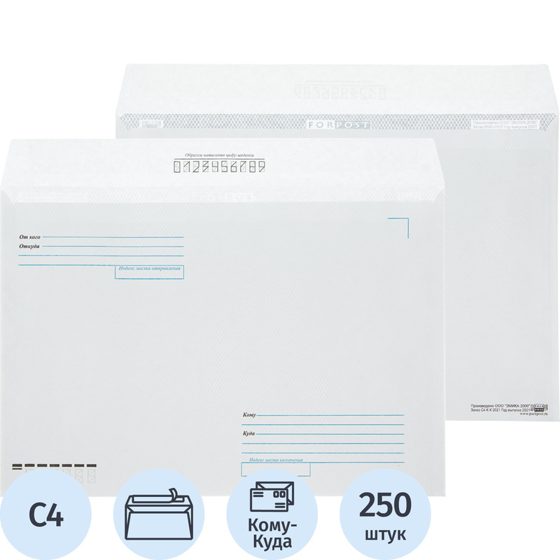 Изображение товара Конверт ForPost C4 90 г/кв.м Куда-Кому белый стрип 250 штук