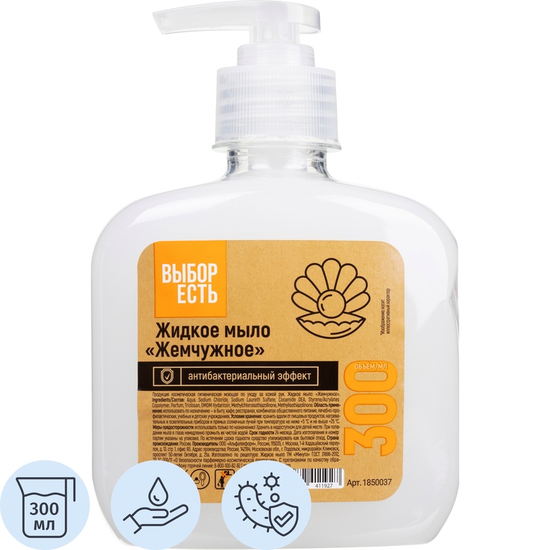 Изображение товара Жидкое антибактериальное мыло Выбор есть Жемчужное 300 мл