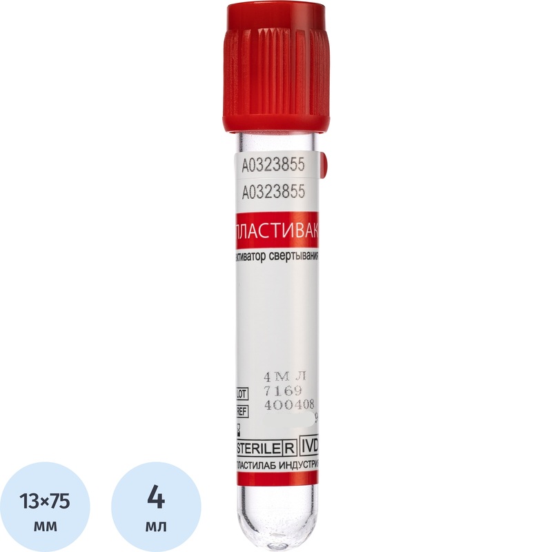 Изображение товара Вакуумные пробирки для крови Пластивак с активатором свёртывания 13х75 мм 4 мл 100 штук