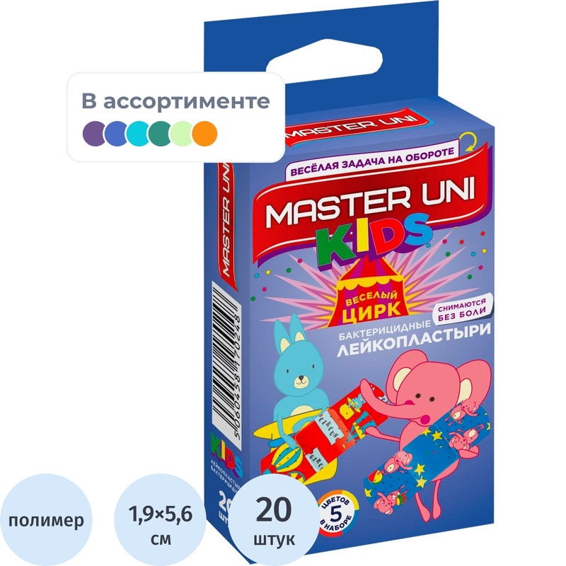 Изображение товара Лейкопластырь Master Uni Kids бактерицидный детский 1.9x5.6 см (20 штук в упаковке)