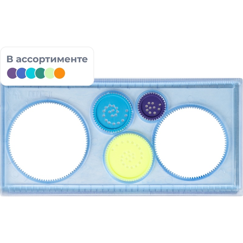 Изображение товара Линейка спирограф 1School 20 см пластиковая для детей