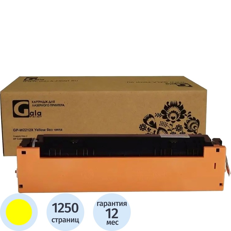 Изображение товара Картридж лазерный GalaPrint W2212А для HP жёлтый совместимый