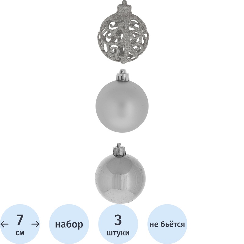 Изображение товара Набор шаров ёлочных Remeco Collection Византийский орнамент 3 шт серебристый