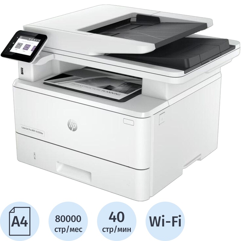 Изображение товара МФУ лазерное HP LaserJet Pro 4103fdw с функцией сканирования и факса