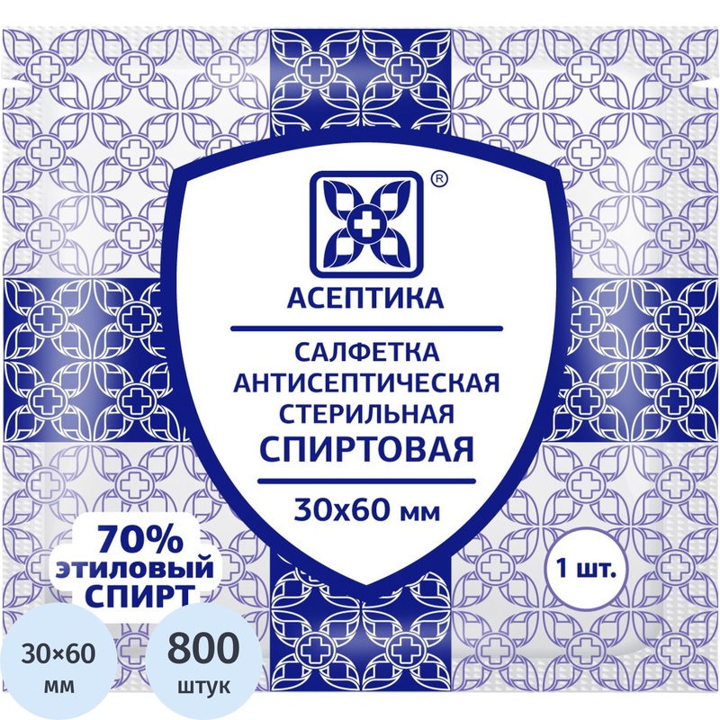 Изображение товара Салфетка антисептическая для инъекций Асептика спиртовая 30x60 мм (800 штук в упаковке)