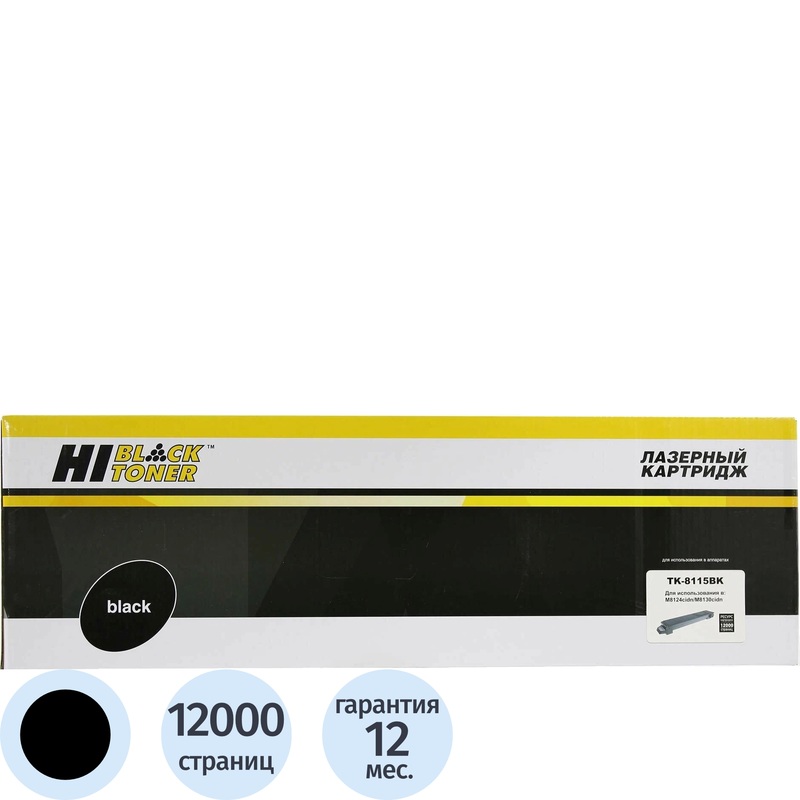 Изображение товара Тонер-картридж Hi-Black TK-8115BK HB-TK-8115BK для Kyocera чёрный совместимый Изображение товара Тонер-картридж Hi-Black TK-8115BK HB-TK-8115BK для Kyocera чёрный совместимый