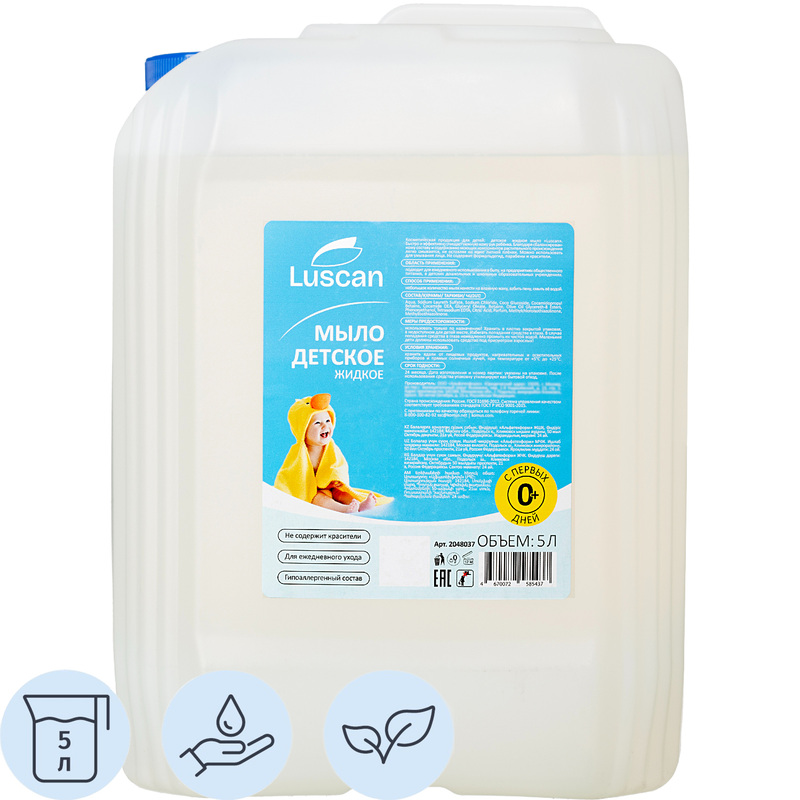 Изображение товара Мыло жидкое Luscan детское 5000 мл