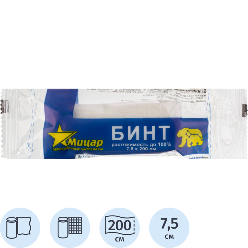 Изображение товара Эластичный фиксирующий бинт Мицар 2м x 7.5см, 10 штук в упаковке