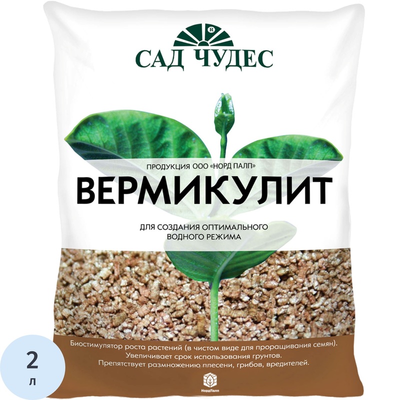 Дренаж Вермикулит мелкий Сад чудес 2 л