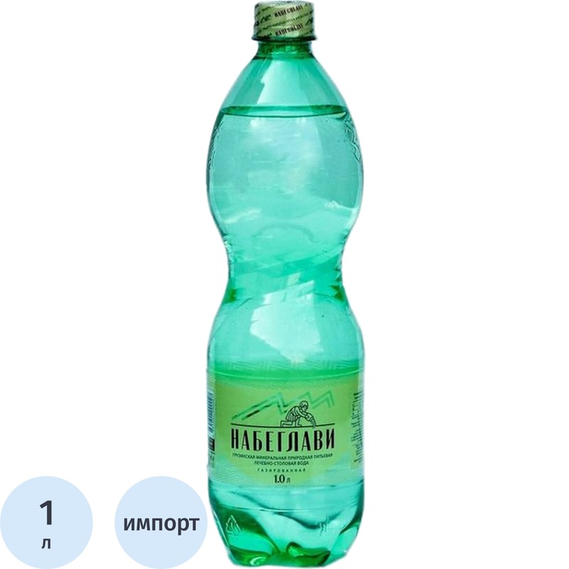 Изображение товара Вода минеральная Набеглави лечебно-столовая газированная 1 л Грузия