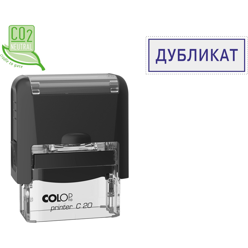 Изображение товара Штамп стандартный ДУБЛИКАТ Colop Printer C20 1.46 36x13 мм