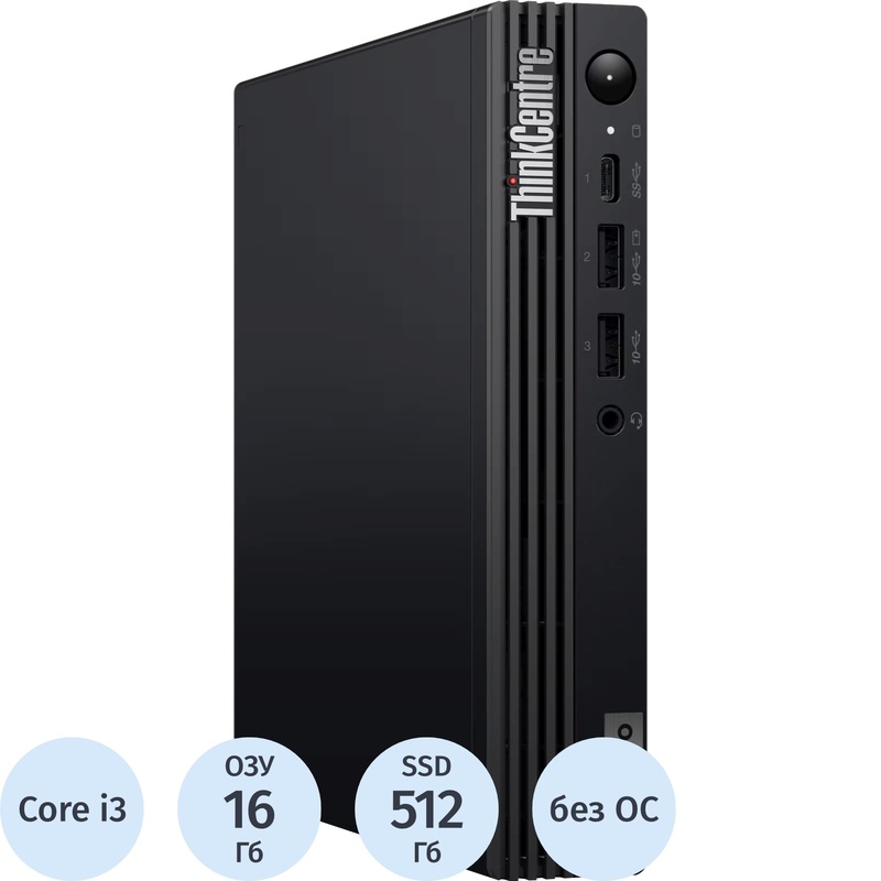 Изображение товара Мини ПК Lenovo ThinkCentre M70q G5 Core i3 14100T/DDR5 16 ГБ/SSD 512 ГБ/без ОС (12TDS1KY00) Изображение товара Мини ПК Lenovo ThinkCentre M70q G5 Core i3 14100T/DDR5 16 ГБ/SSD 512 ГБ/без ОС (12TDS1KY00)