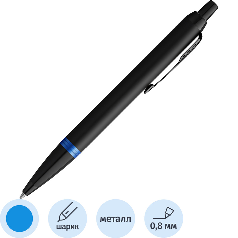 Изображение товара Ручка шариковая Parker IM Professionals Marine Blue BT синий корпус и сменным стержнем