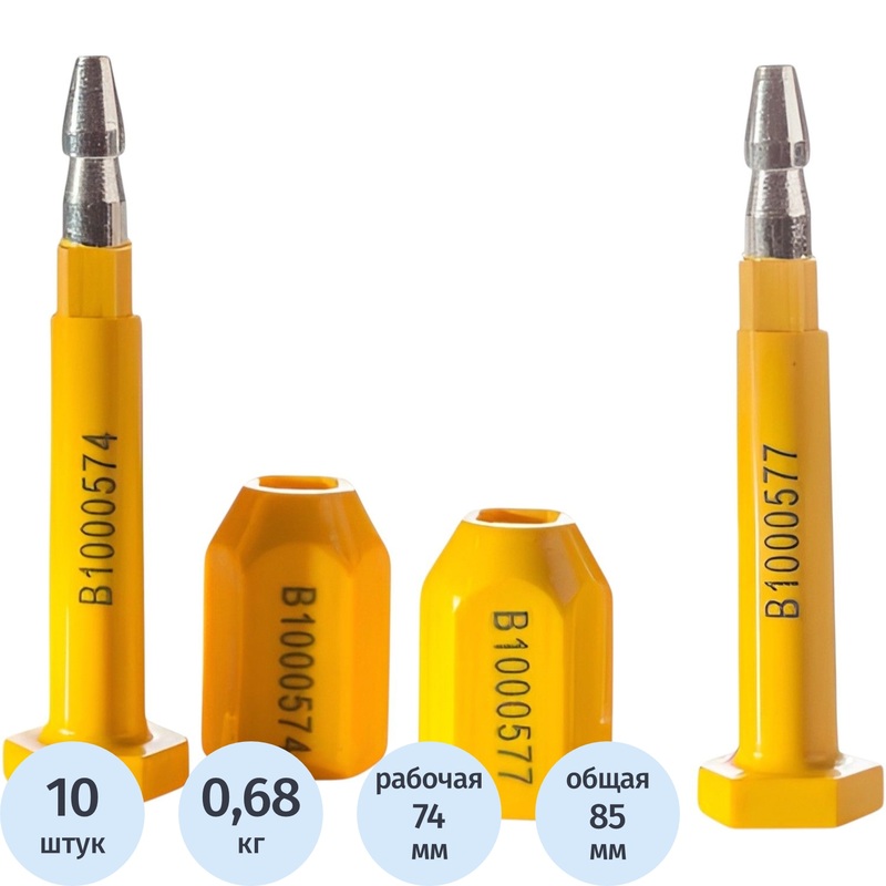 Изображение товара Пломба стержневая номерная 74 мм желтая (10 штук в упаковке)