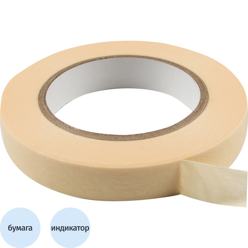 Изображение товара Индикаторная лента для паровой стерилизации 20 мм х 50 м самоклеящаяся