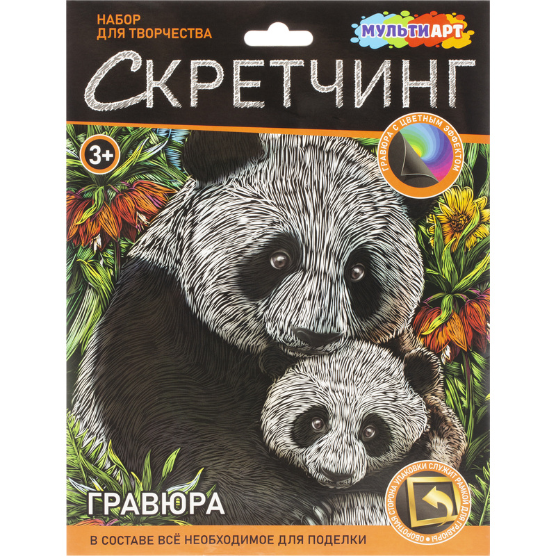 Изображение товара Гравюра Мульти Арт Панды 18x24 см набор для детского творчества