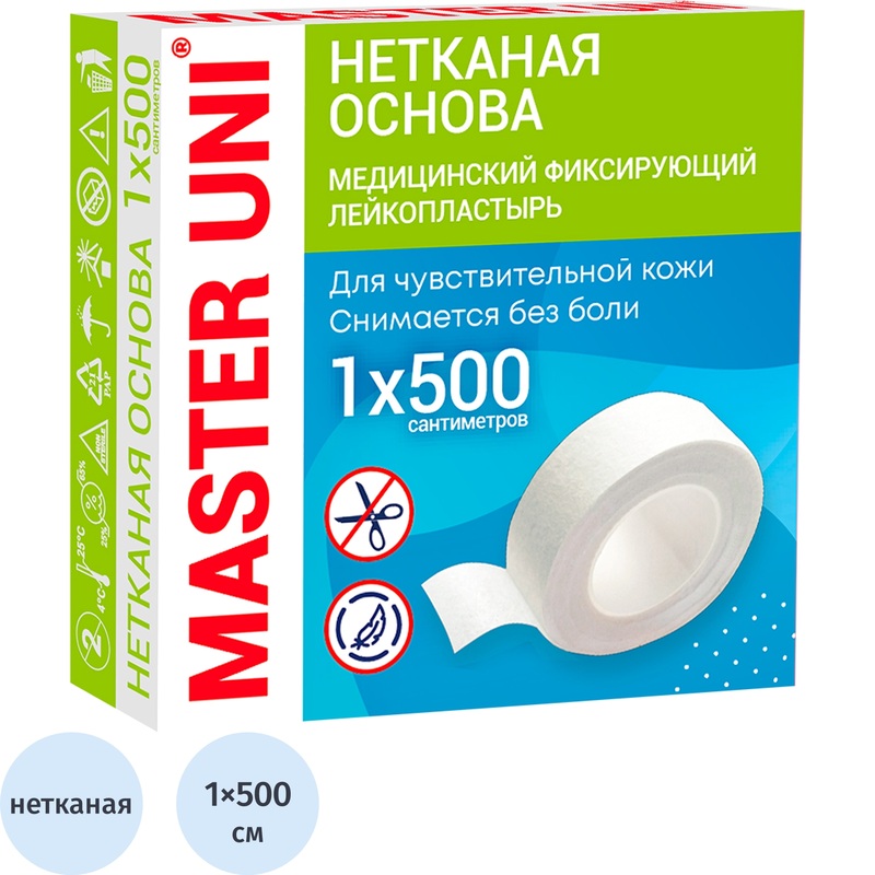 Изображение товара Лейкопластырь Master Uni РФ нетканый фиксирующий 1х500 см