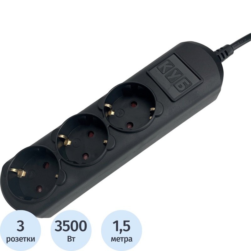 Изображение товара Удлинитель Power Cube на 3 розетки 1.5 метра с заземлением чёрный (PC-6B-1,5M)