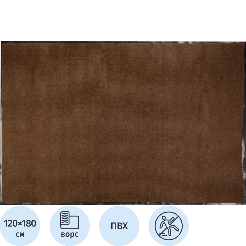 Изображение товара Ворсовый влаговпитывающий коврик Комфорт 120x180 см коричневый