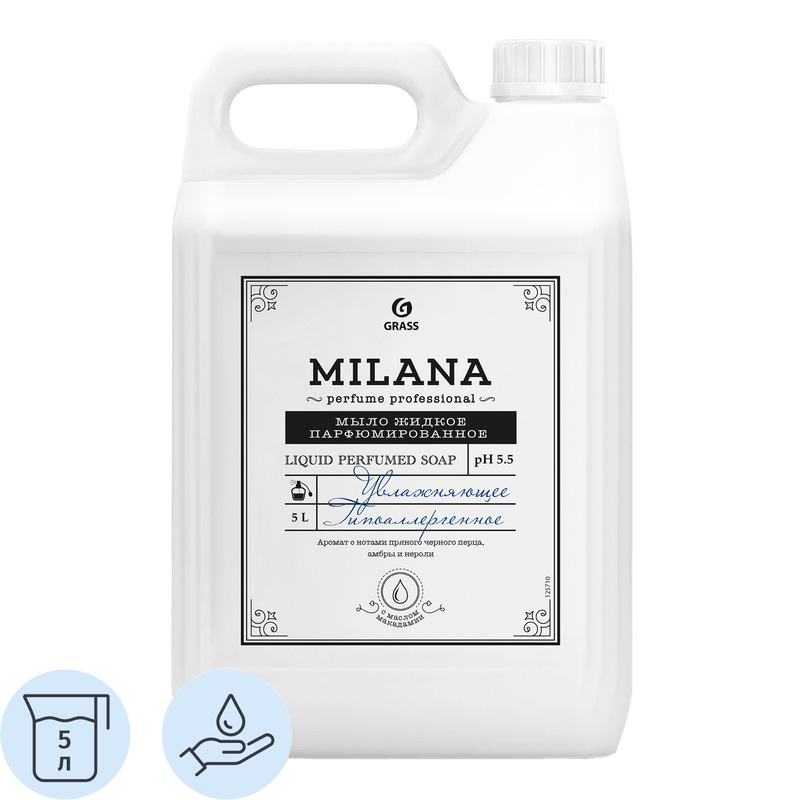 Изображение товара Жидкое косметическое мыло Grass Milana Perfume Professional 5000 мл для рук и тела