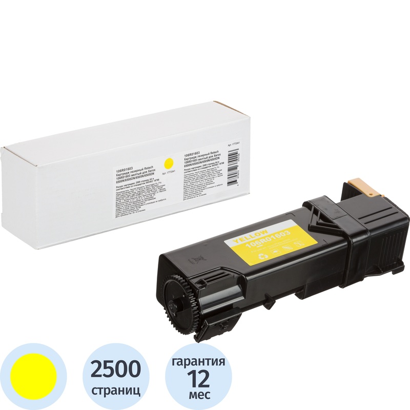 Изображение товара Картридж лазерный Retech 106R01603 желтый для Xerox совместимый