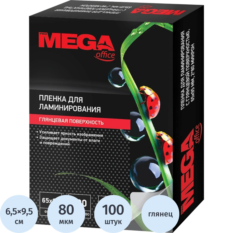 Изображение товара Пленка-пакет для ламинирования ProMega office А8 80 мкм глянцевая 100 шт